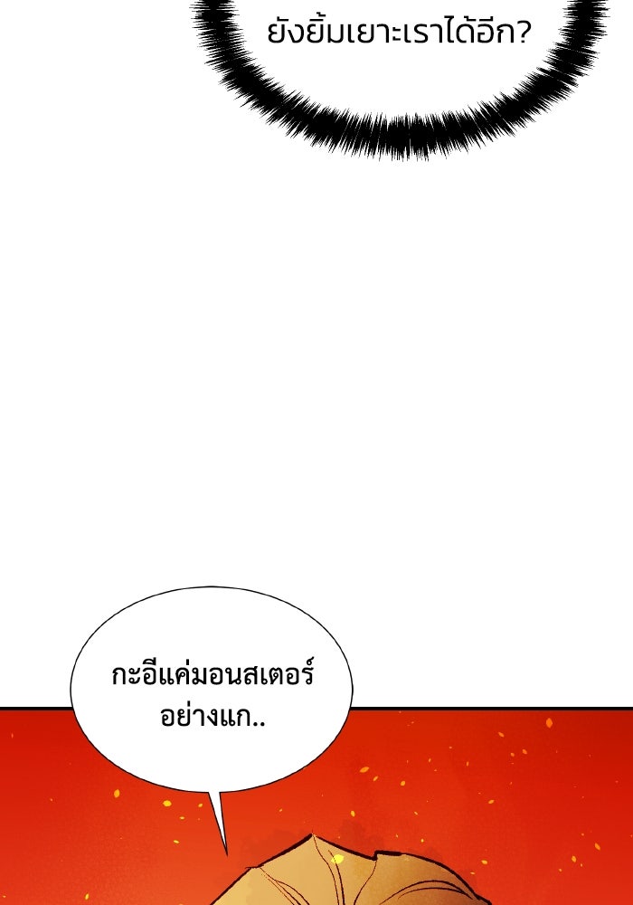 The Lone Necromancer - หน้า 129