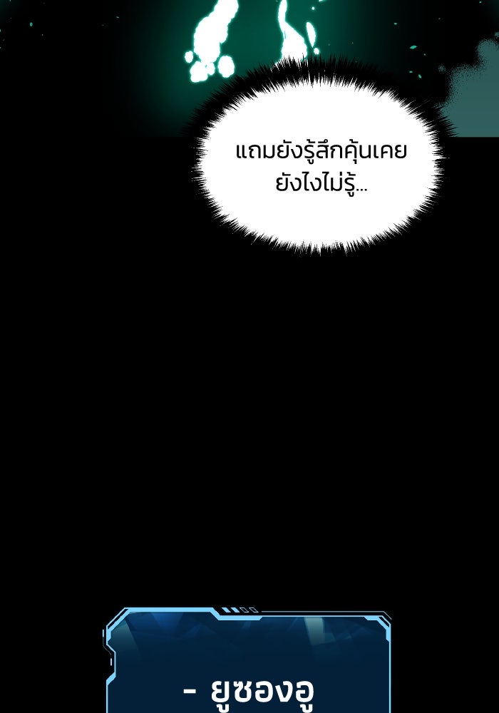 The Lone Necromancer - หน้า 13