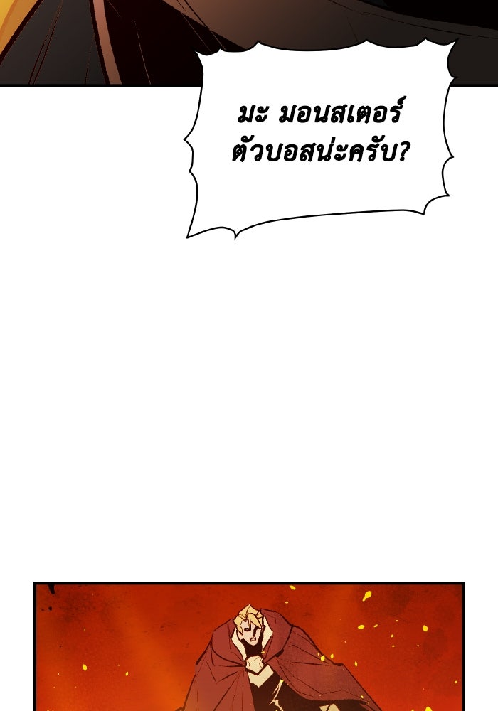 The Lone Necromancer - หน้า 141