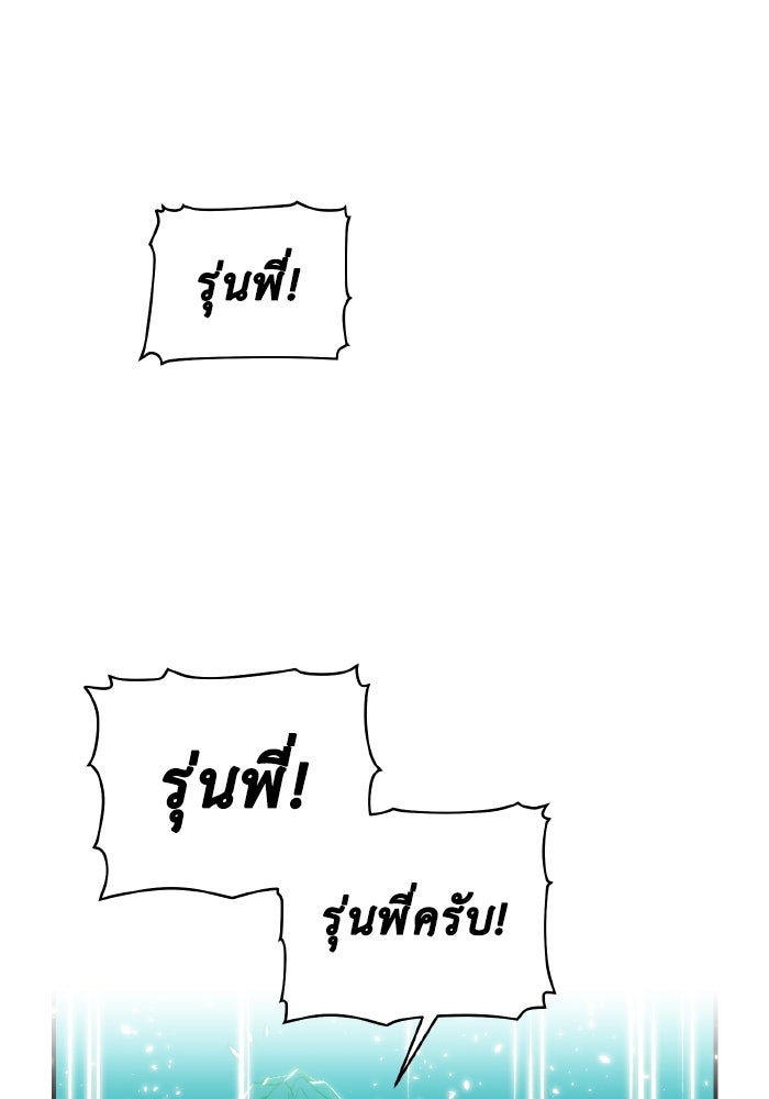 The Lone Necromancer - หน้า 21