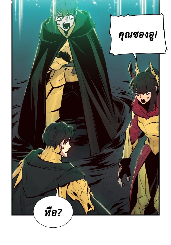 The Lone Necromancer - หน้า 22