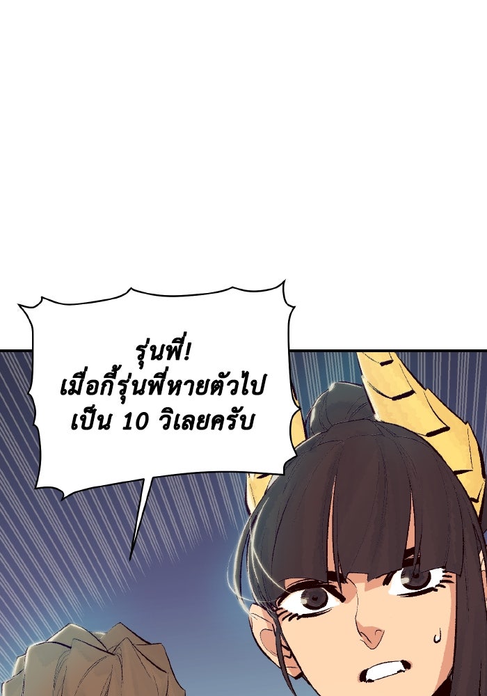 The Lone Necromancer - หน้า 23