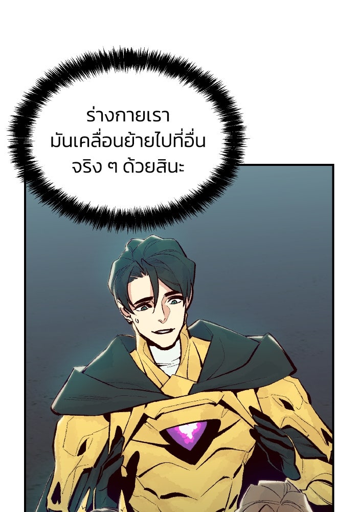 The Lone Necromancer - หน้า 25