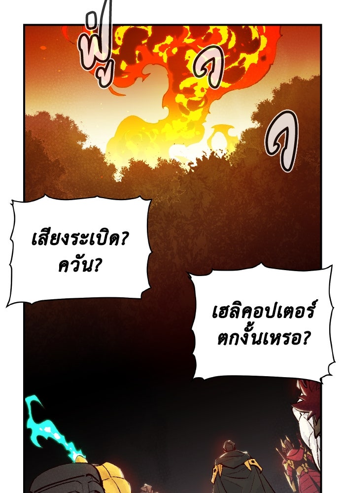 The Lone Necromancer - หน้า 31