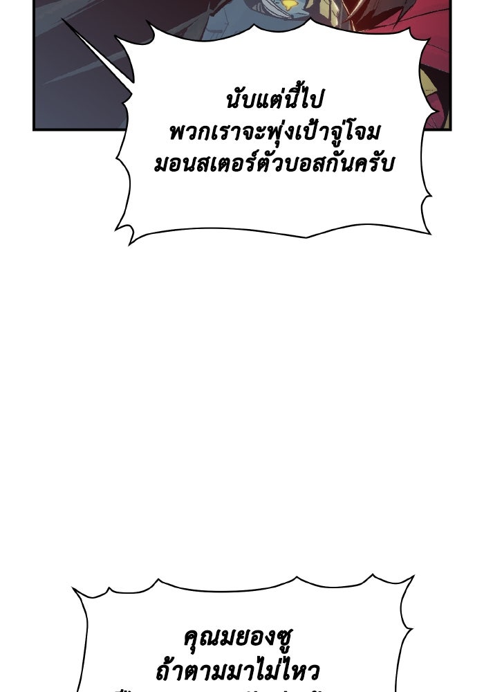 The Lone Necromancer - หน้า 36