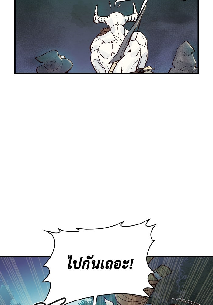 The Lone Necromancer - หน้า 38