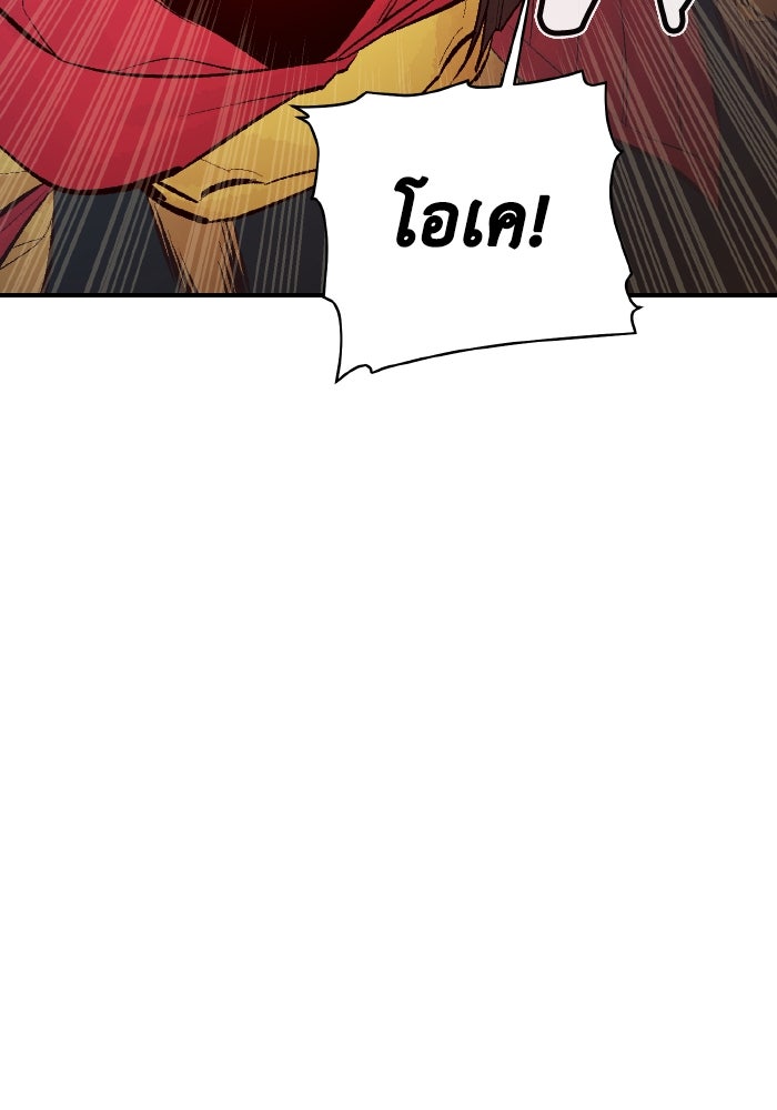 The Lone Necromancer - หน้า 40