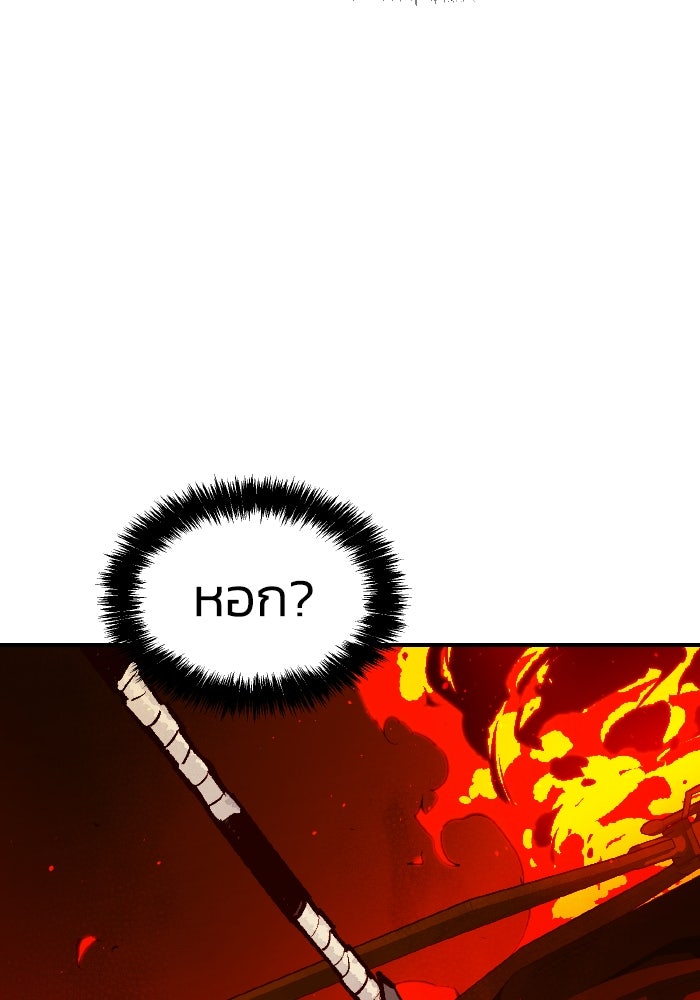 The Lone Necromancer - หน้า 48