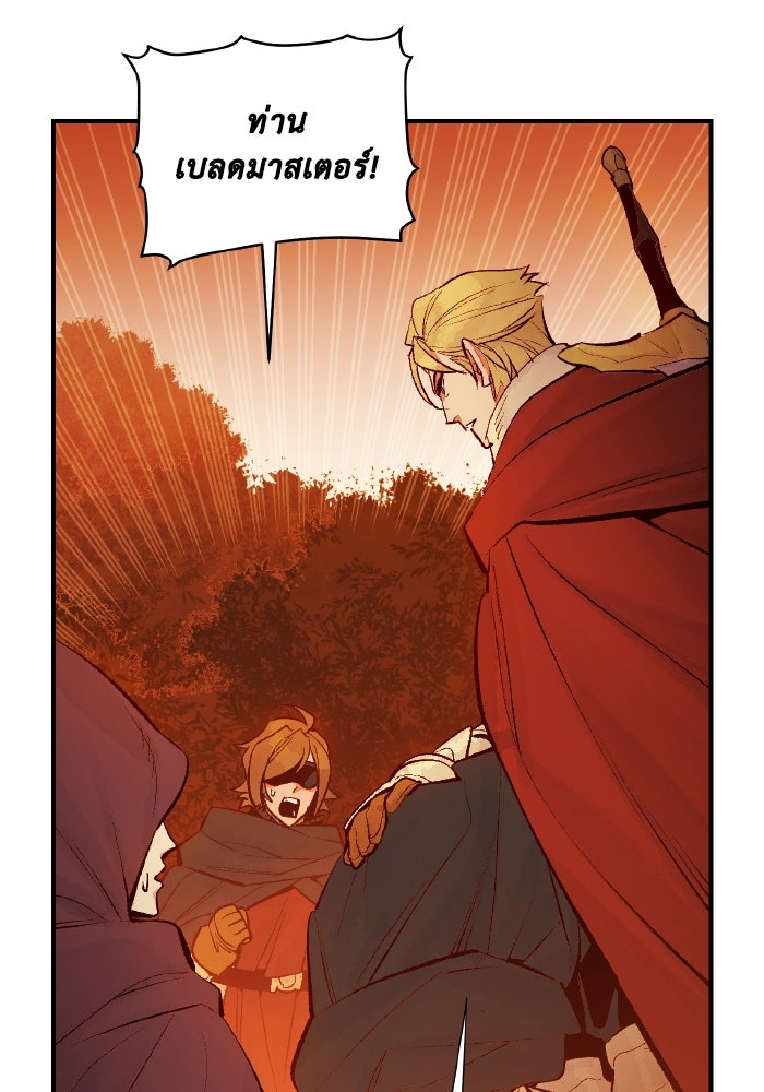 The Lone Necromancer - หน้า 52