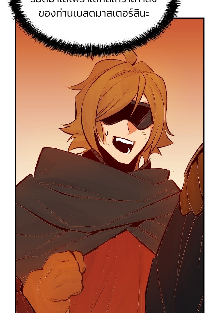 The Lone Necromancer - หน้า 54