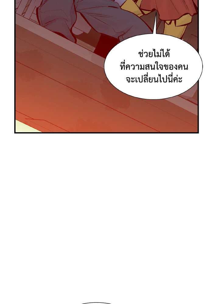 The Lone Necromancer - หน้า 62