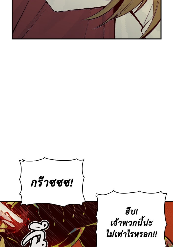 The Lone Necromancer - หน้า 64