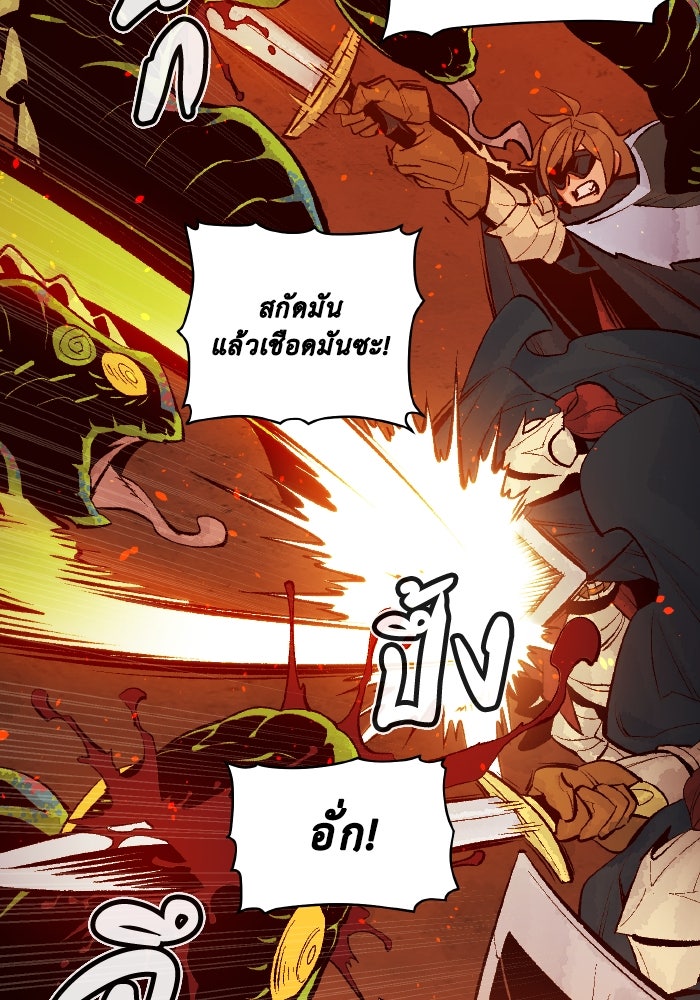 The Lone Necromancer - หน้า 65
