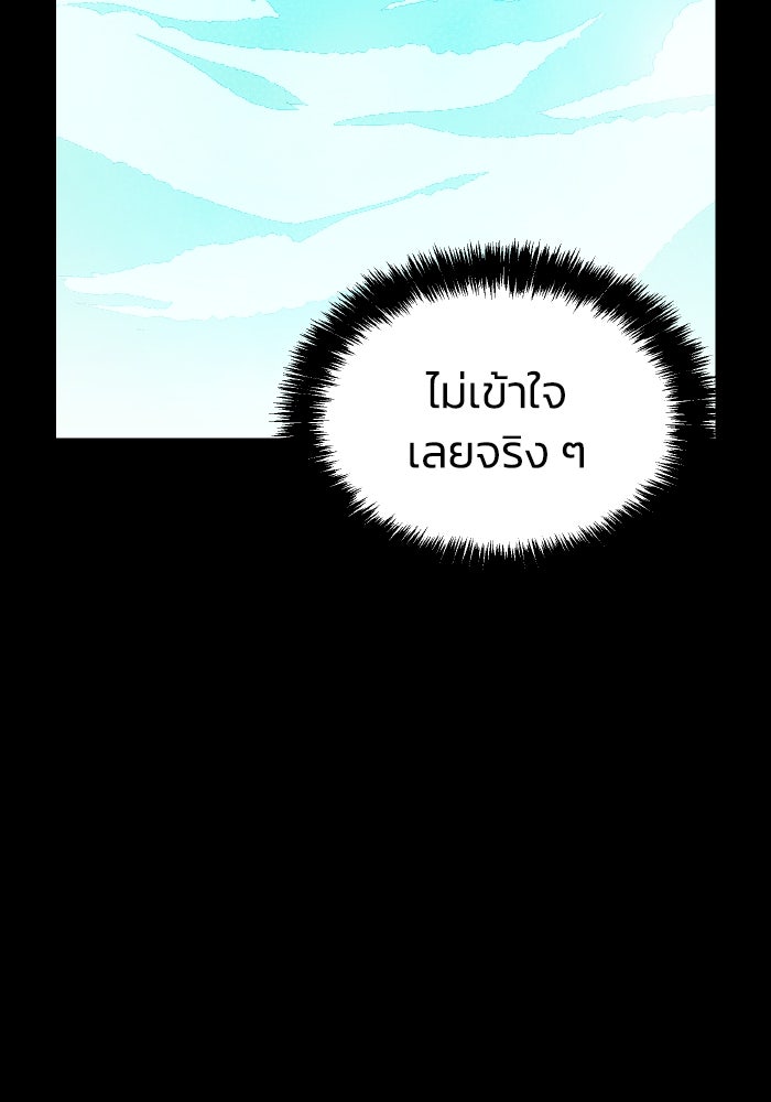 The Lone Necromancer - หน้า 7