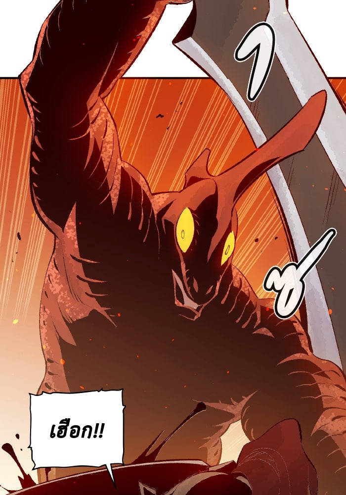 The Lone Necromancer - หน้า 93