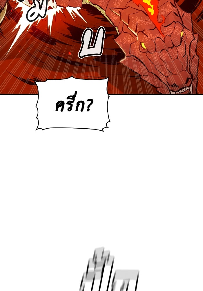The Lone Necromancer - หน้า 35