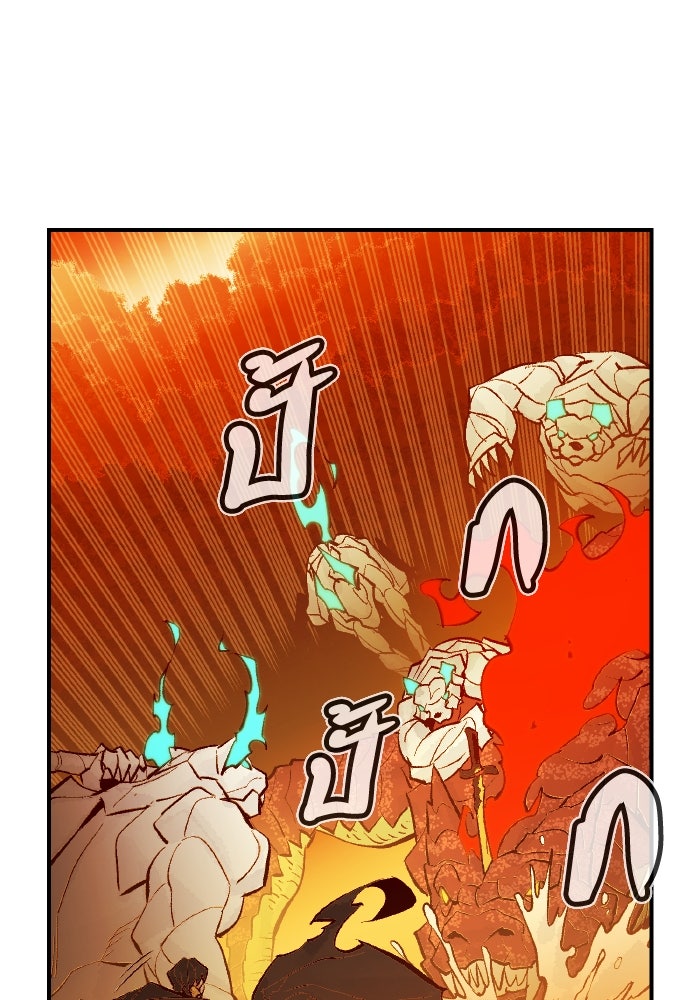 The Lone Necromancer - หน้า 52
