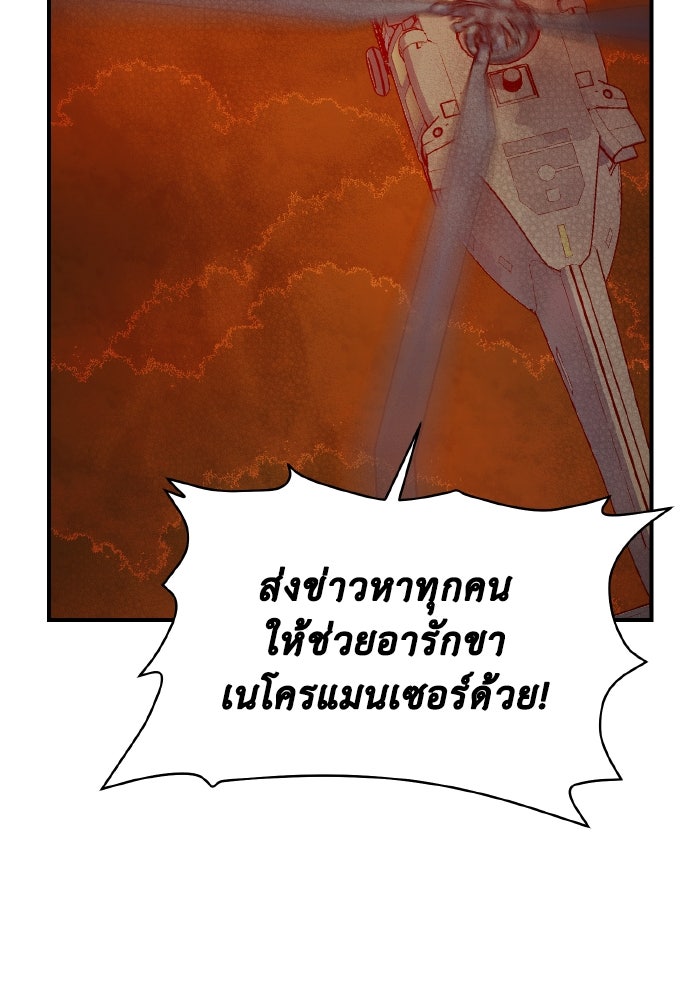 The Lone Necromancer - หน้า 63