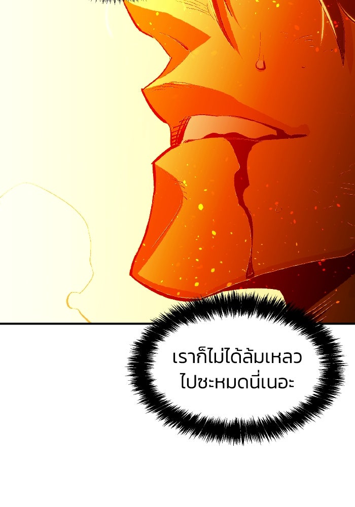 The Lone Necromancer - หน้า 113