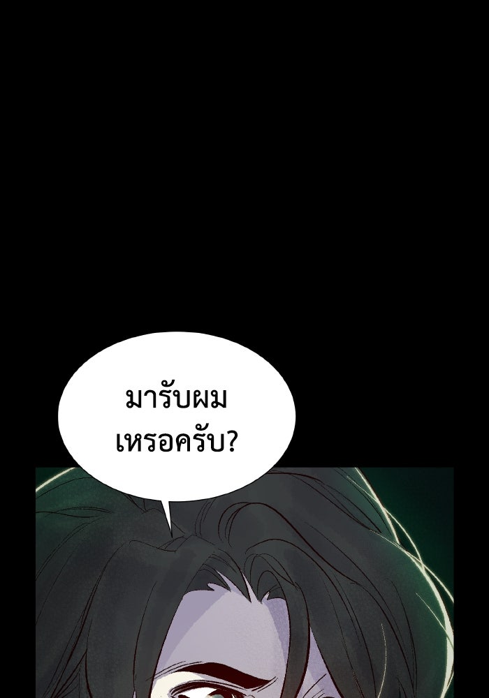 The Lone Necromancer - หน้า 136