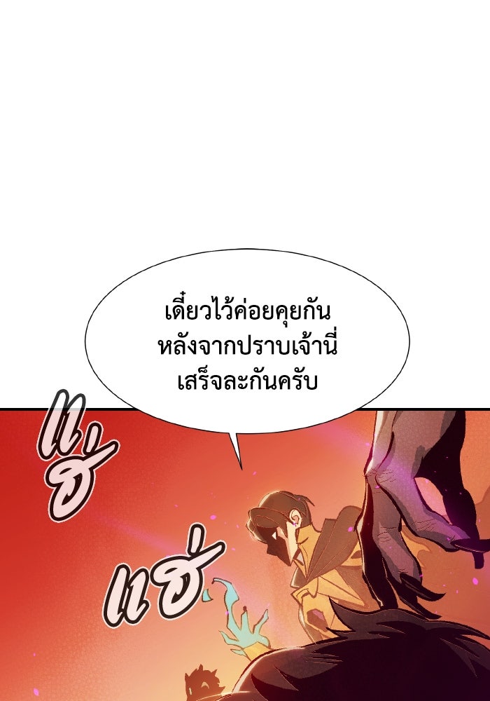 The Lone Necromancer - หน้า 28