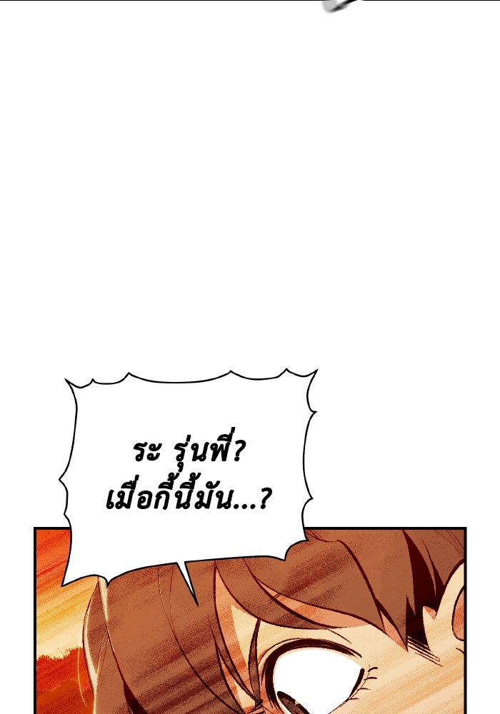 The Lone Necromancer - หน้า 7
