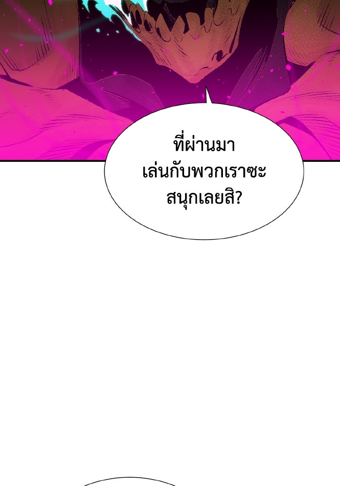 The Lone Necromancer - หน้า 136