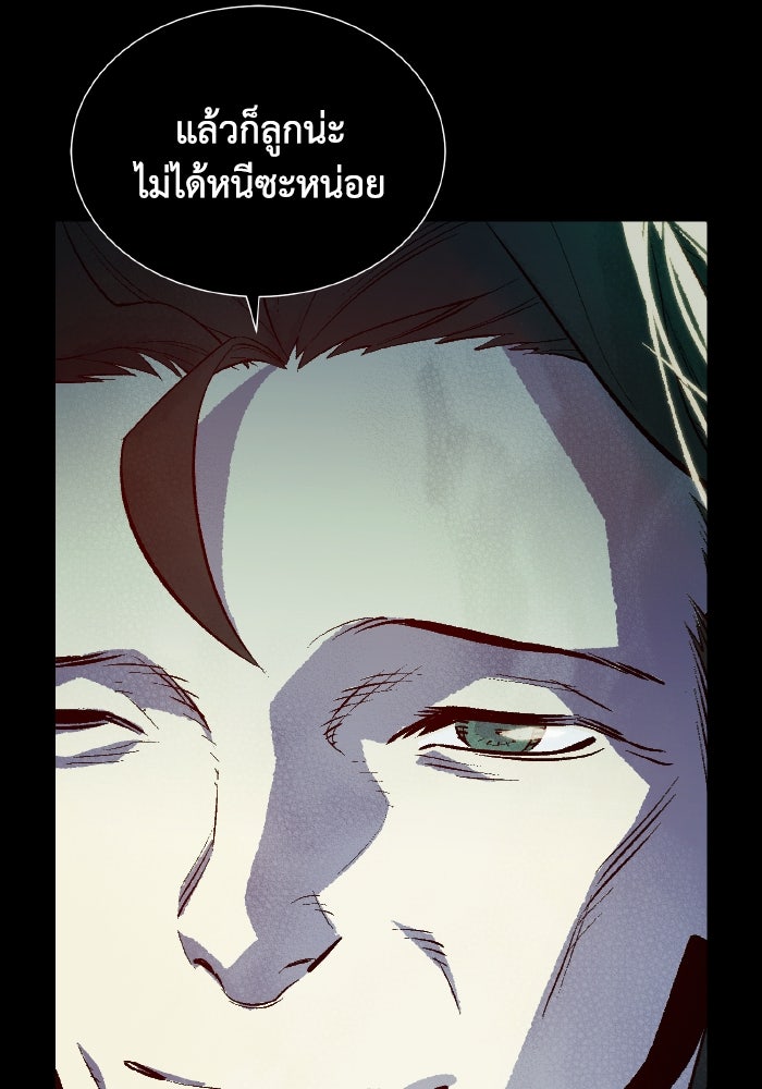 The Lone Necromancer - หน้า 32
