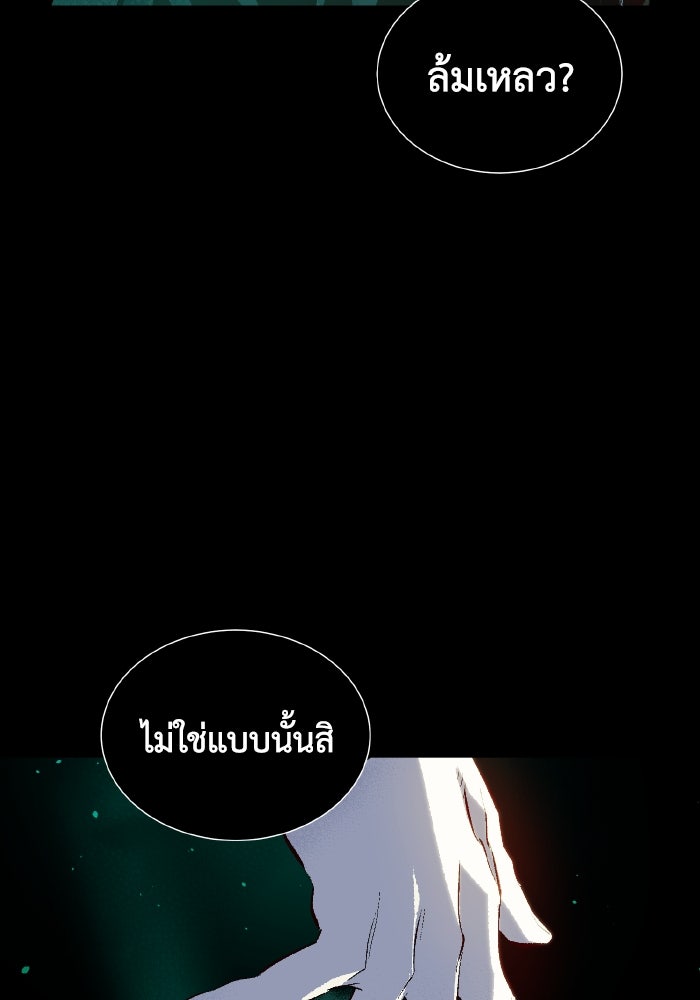 The Lone Necromancer - หน้า 55