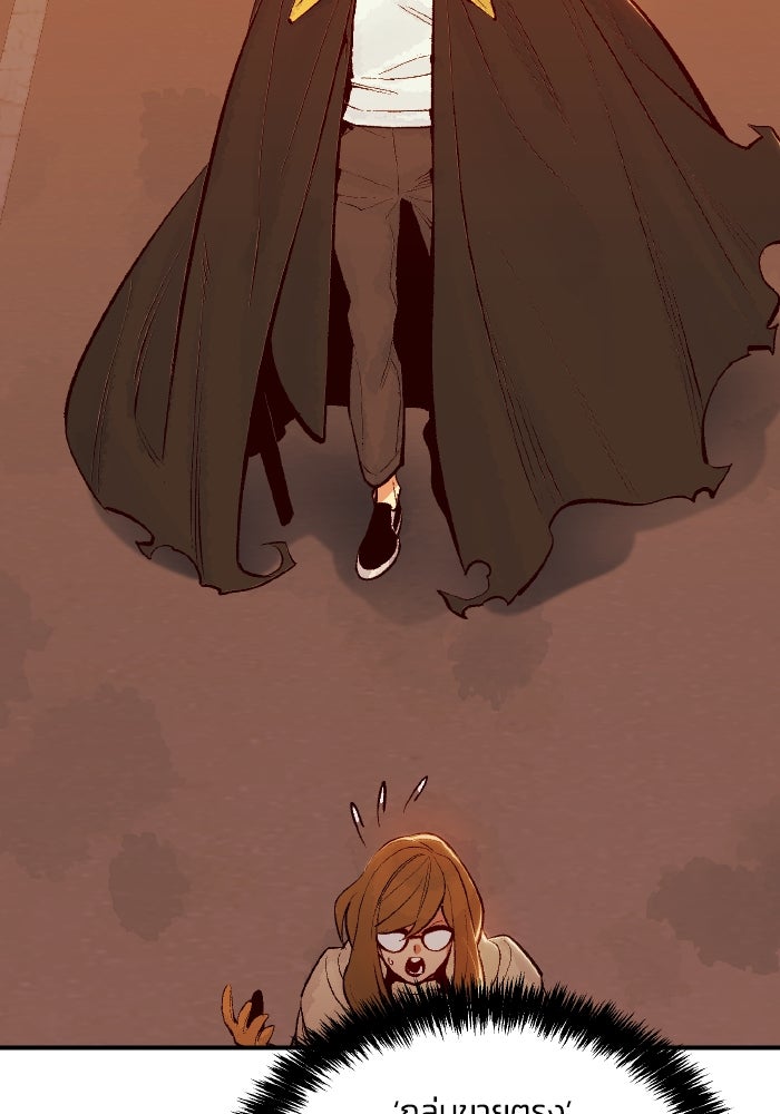 The Lone Necromancer - หน้า 124