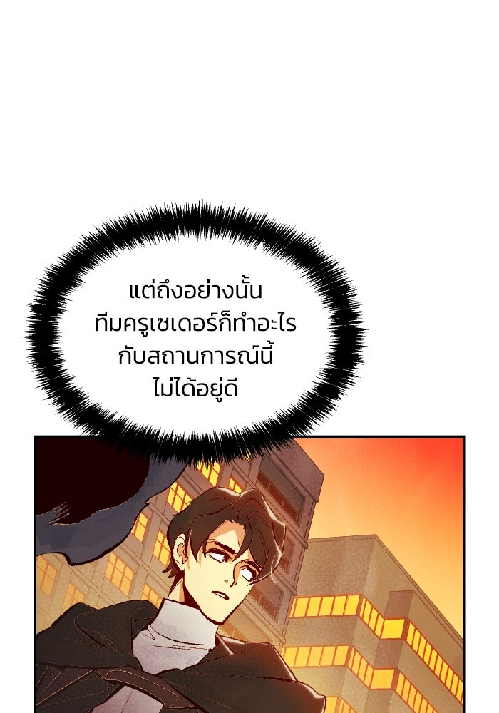 The Lone Necromancer - หน้า 129
