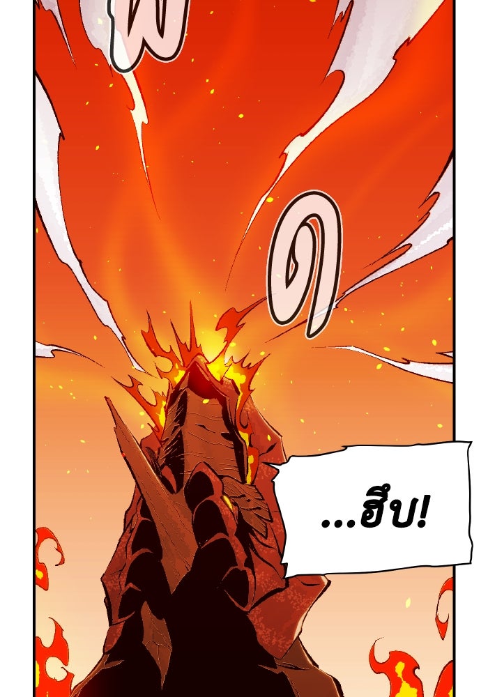The Lone Necromancer - หน้า 22