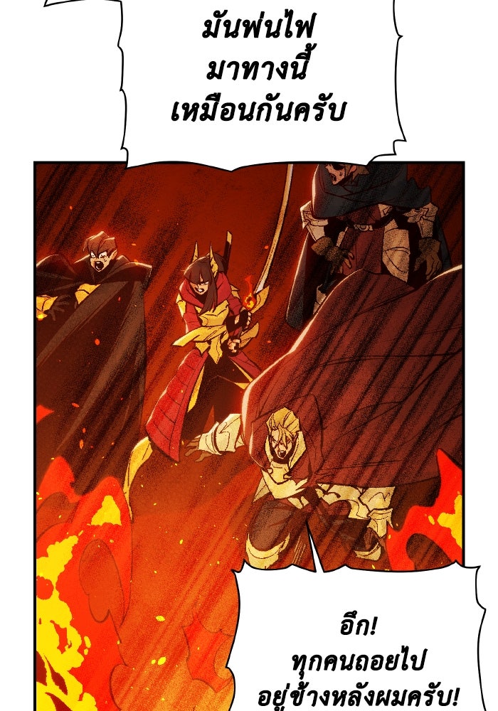 The Lone Necromancer - หน้า 29