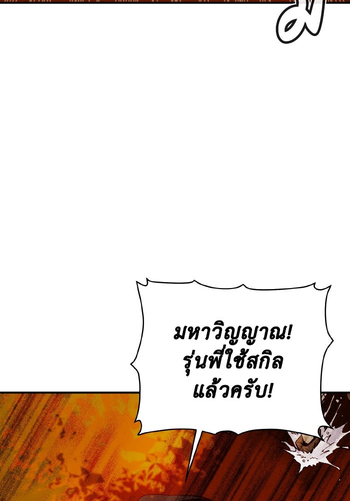 The Lone Necromancer - หน้า 3