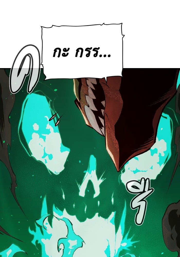The Lone Necromancer - หน้า 36