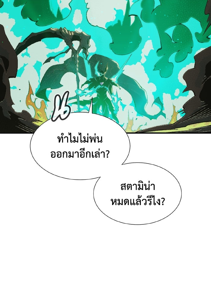 The Lone Necromancer - หน้า 37