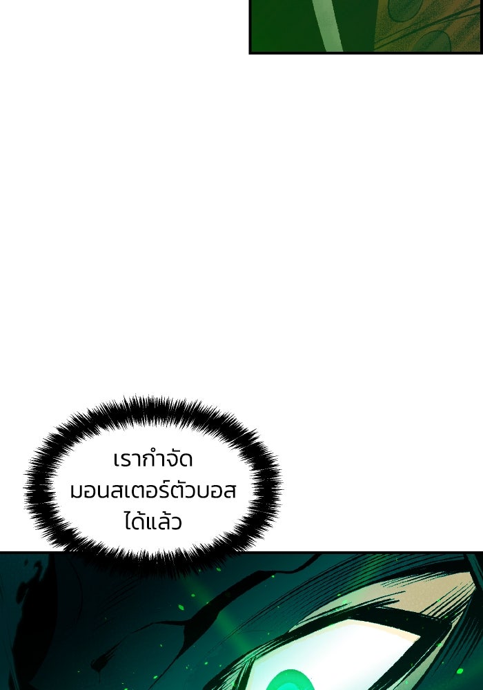 The Lone Necromancer - หน้า 65