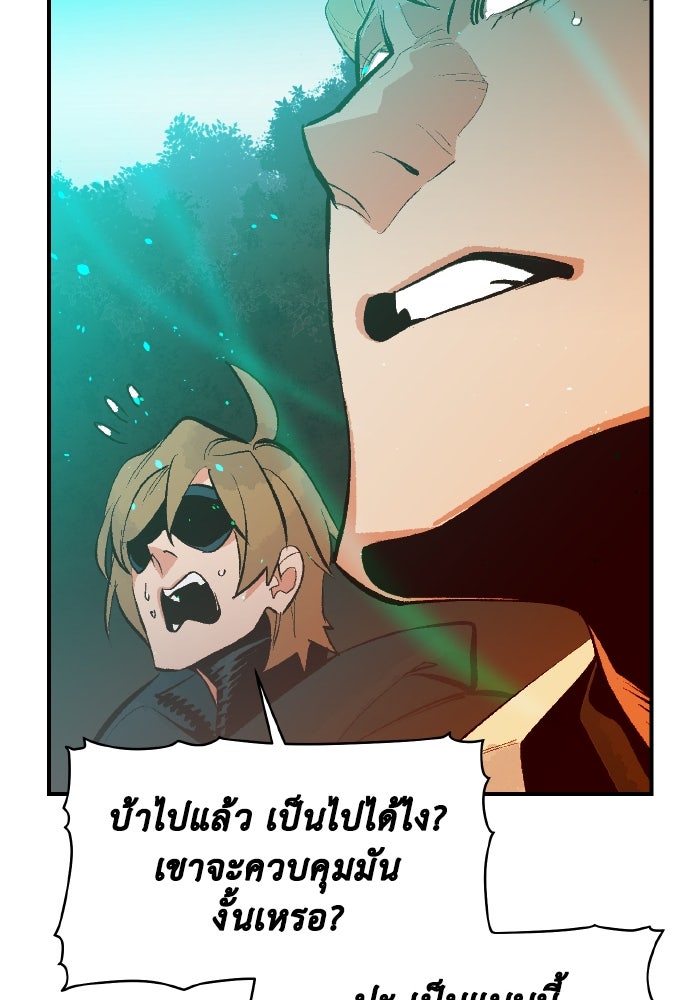 The Lone Necromancer - หน้า 72