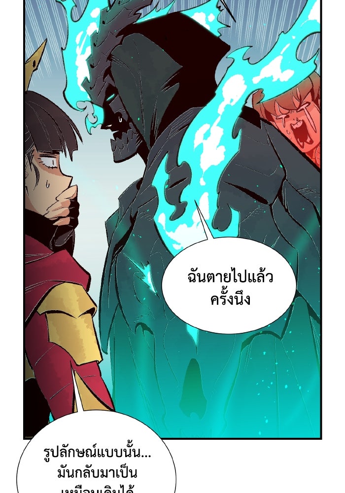 The Lone Necromancer - หน้า 74