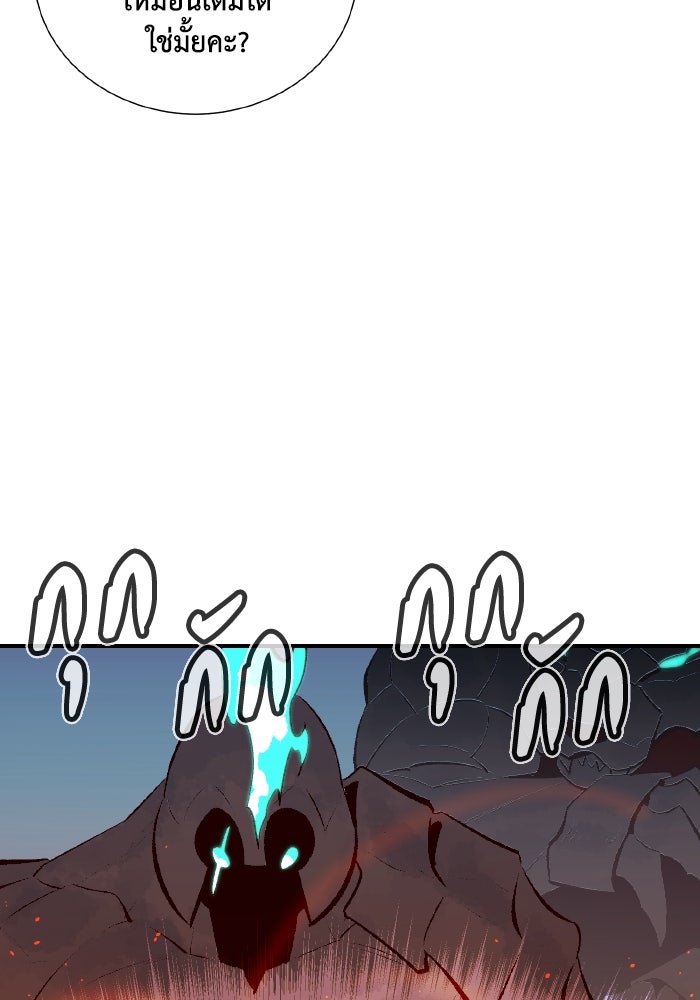 The Lone Necromancer - หน้า 75