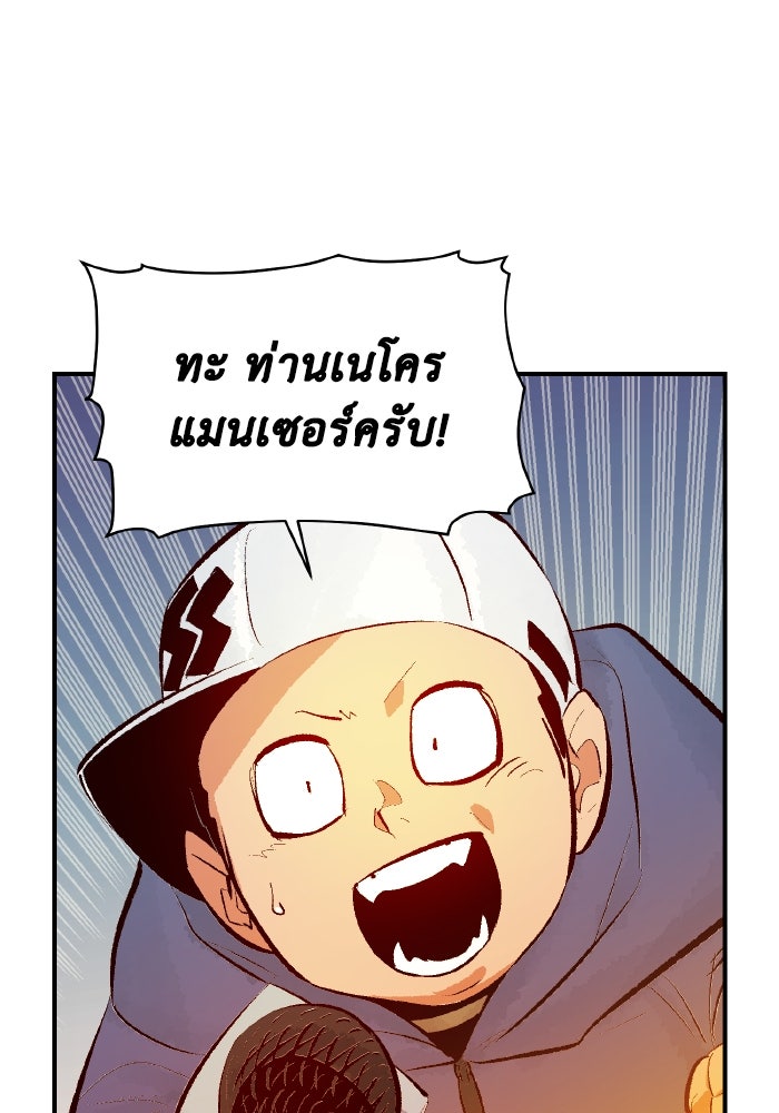 The Lone Necromancer - หน้า 84