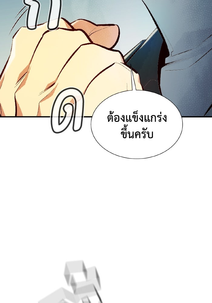 The Lone Necromancer - หน้า 91