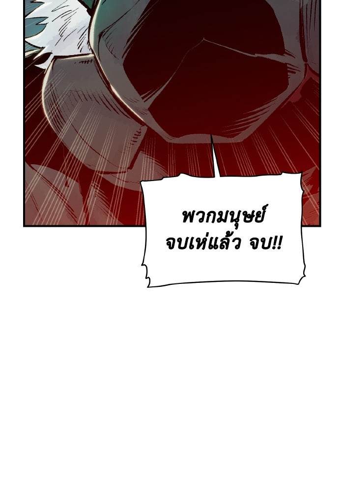 The Lone Necromancer - หน้า 145
