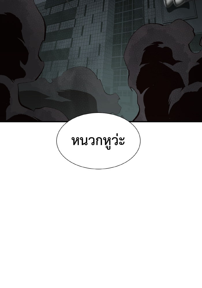 The Lone Necromancer - หน้า 3