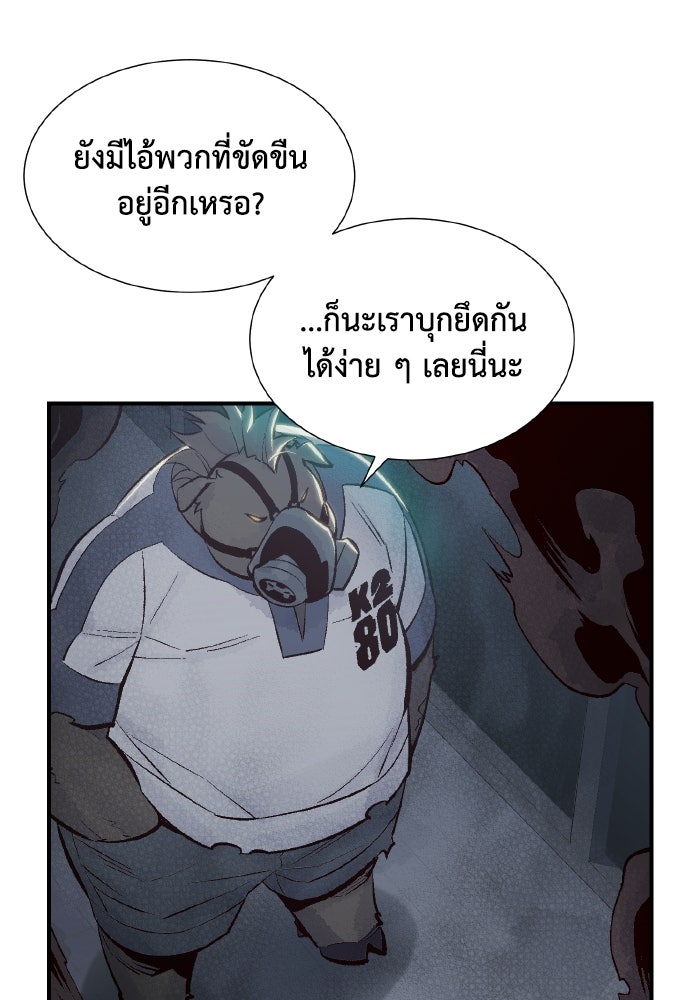 The Lone Necromancer - หน้า 4