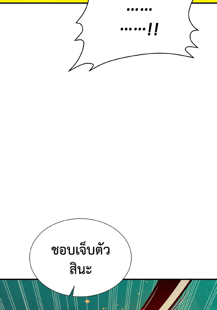 The Lone Necromancer - หน้า 136