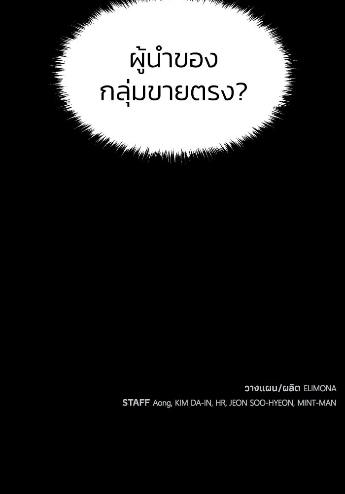 The Lone Necromancer - หน้า 151