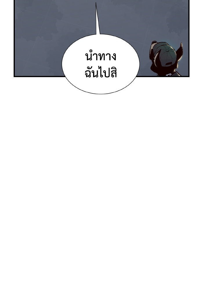 The Lone Necromancer - หน้า 39