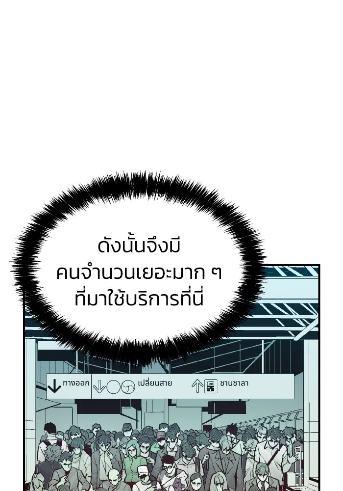 The Lone Necromancer - หน้า 4
