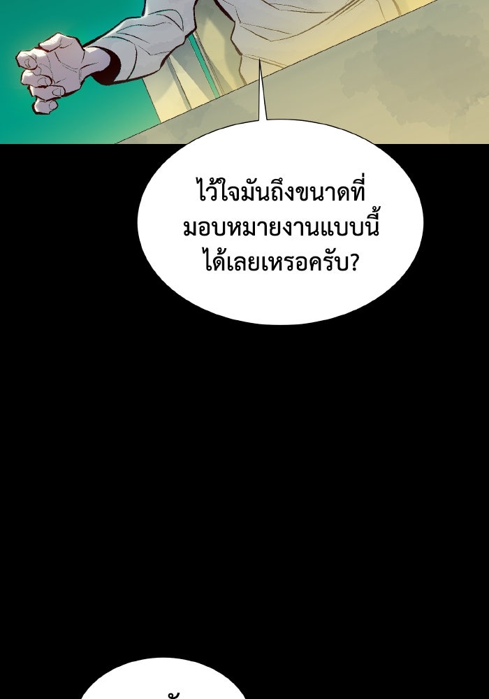 The Lone Necromancer - หน้า 16